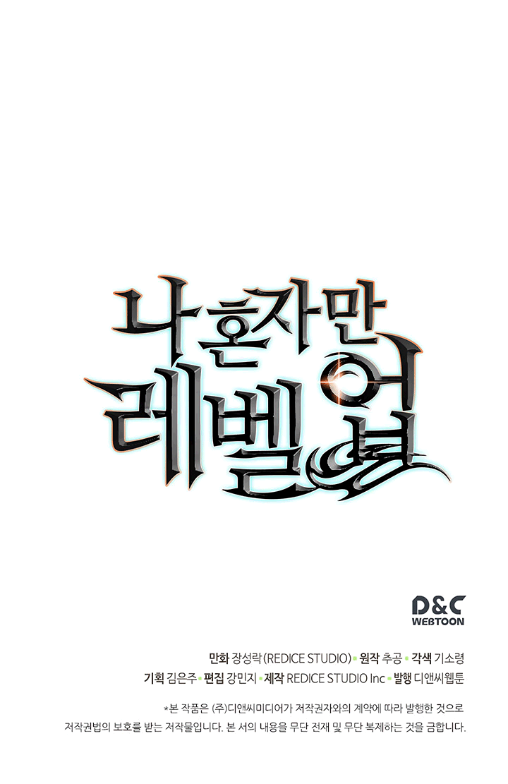 Solo Leveling, Chapter 76 image 30